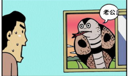 好看的搞笑漫画,爆笑漫画集锦，欢乐无限